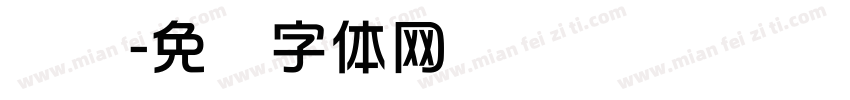 绫华字体转换