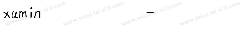 xumin英文手写字体字体转换