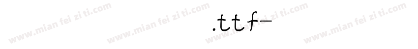舒窈英文衡水体.ttf字体转换