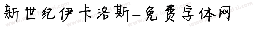 新世纪伊卡洛斯字体转换