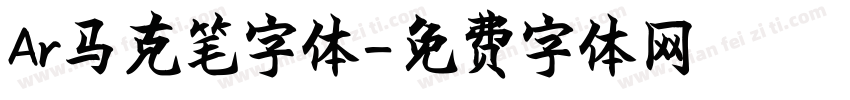 Ar马克笔字体字体转换