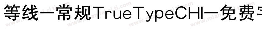 等线-常规TrueTypeCHI字体转换
