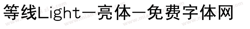 等线Light-亮体字体转换