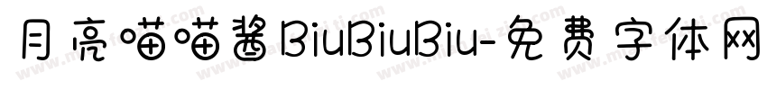 月亮喵喵酱BiuBiuBiu字体转换