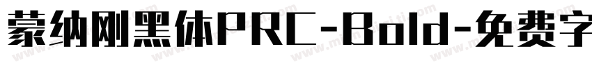 蒙纳刚黑体PRC-Bold字体转换