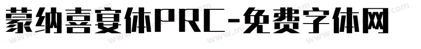 蒙纳喜宴体PRC字体转换