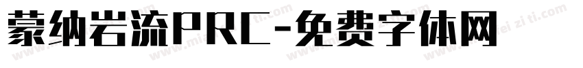 蒙纳岩流PRC字体转换