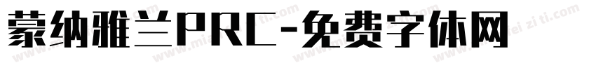 蒙纳雅兰PRC字体转换