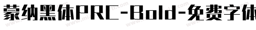 蒙纳黑体PRC-Bold字体转换