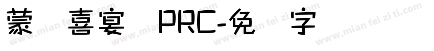 蒙纳喜宴体PRC字体转换
