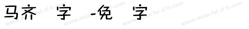 马齐纳字体字体转换