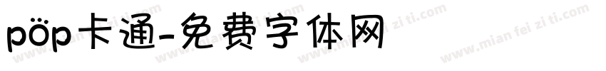 pop卡通字体转换