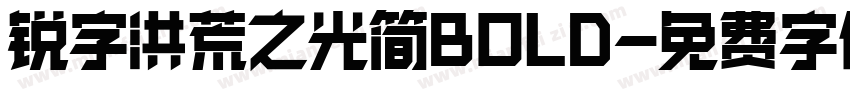 锐字洪荒之光简BOLD字体转换