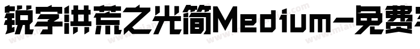 锐字洪荒之光简Medium字体转换