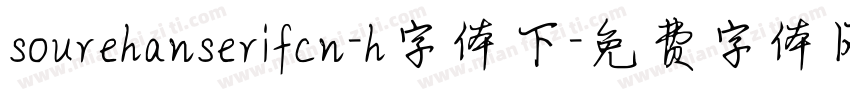 sourehanserifcn-h字体下字体转换