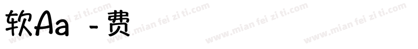 软Aa无事小神字体转换