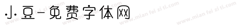 小豆字体转换