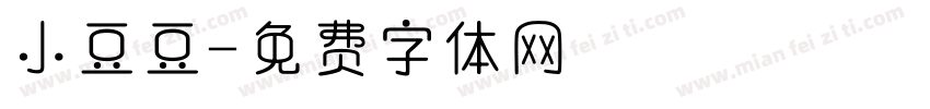 小豆豆字体转换
