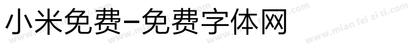小米免费字体转换