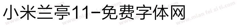 小米兰亭11字体转换