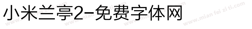 小米兰亭2字体转换