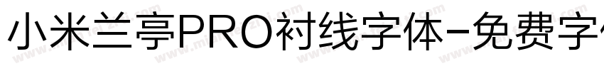 小米兰亭PRO衬线字体字体转换