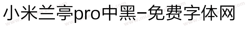 小米兰亭pro中黑字体转换