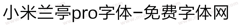 小米兰亭pro字体字体转换