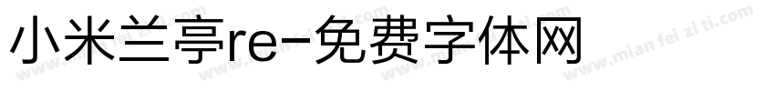 小米兰亭re字体转换