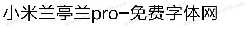 小米兰亭兰pro字体转换
