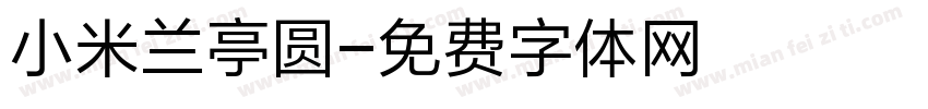 小米兰亭圆字体转换