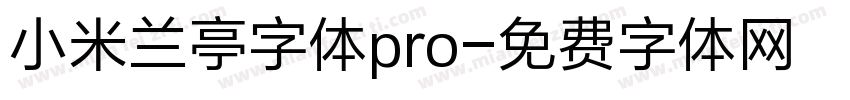 小米兰亭字体pro字体转换