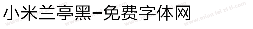 小米兰亭黑字体转换