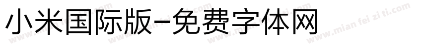 小米国际版字体转换