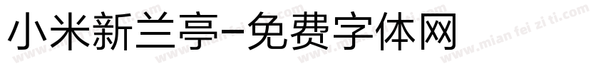 小米新兰亭字体转换
