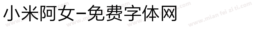 小米阿女字体转换