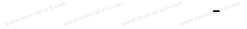 华为系统默认字体免费下载字体转换