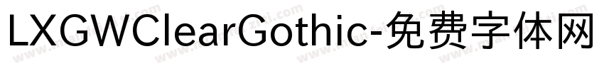 LXGWClearGothic字体转换