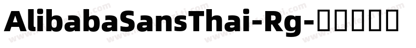AlibabaSansThai-Rg字体转换