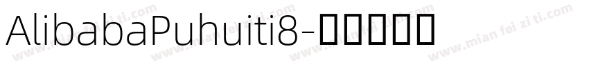 AlibabaPuhuiti8字体转换
