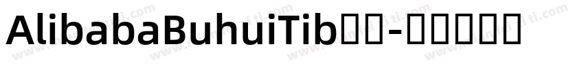 AlibabaBuhuiTib字体字体转换