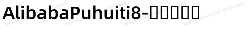 AlibabaPuhuiti8字体转换