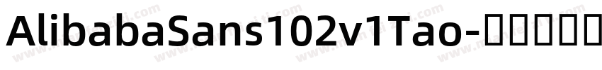 AlibabaSans102v1Tao字体转换