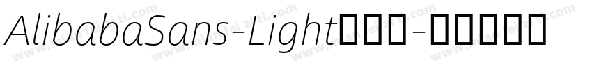 AlibabaSans-Light生成器字体转换