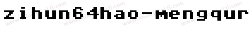zihun64hao-mengqurnantangti字体转换