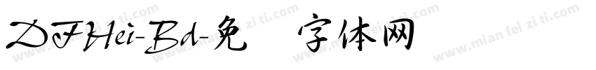 DFHei-Bd字体转换