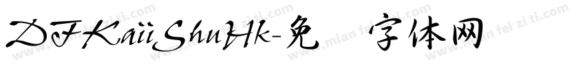 DFKaiiShuHk字体转换
