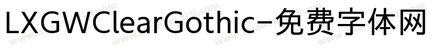 LXGWClearGothic字体转换