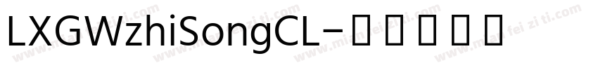 LXGWzhiSongCL字体转换