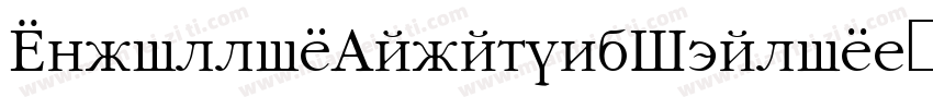 CyrillicGaramondItalic字体转换